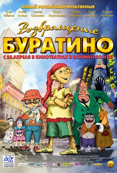 Постер к фильму