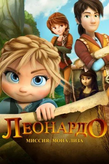 Постер к фильму