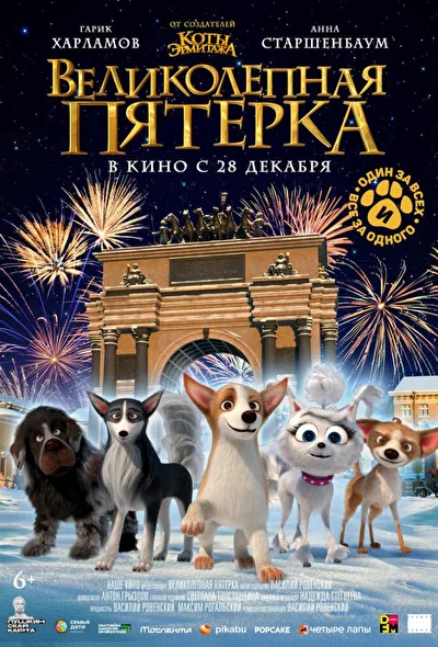 Постер к фильму